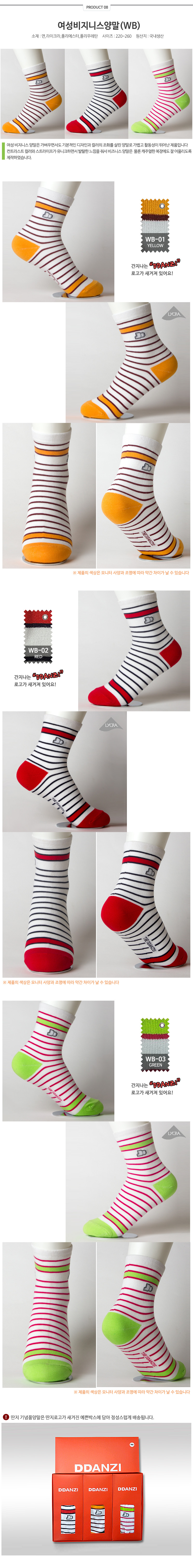 socks_08.jpg