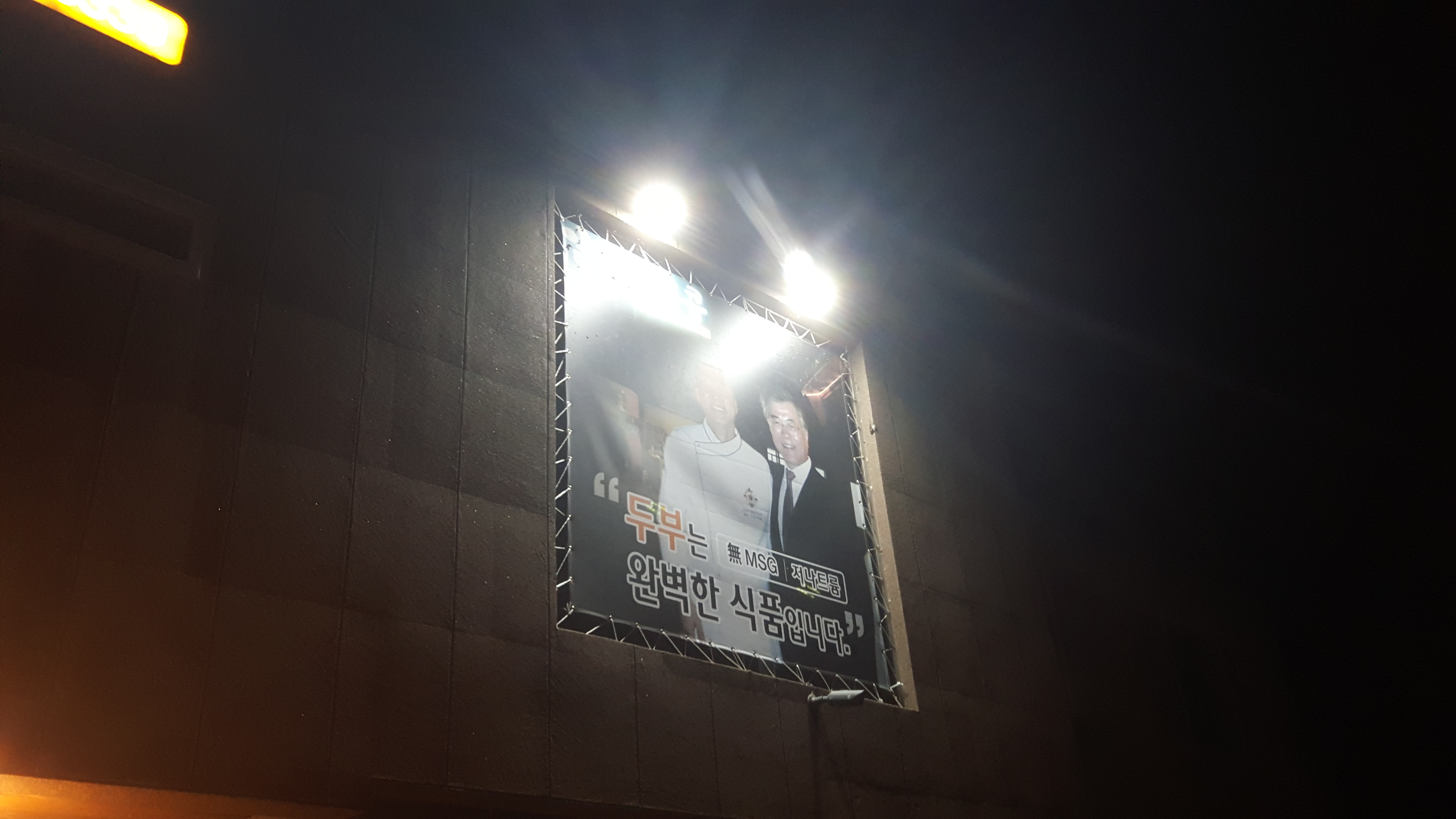 특이점이 온 경북 북부의 한 식당... | 인스티즈