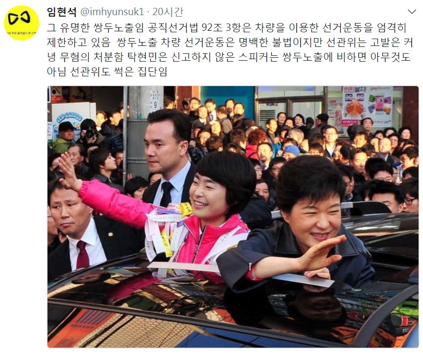 20171109 선거법위반레전드.JPG