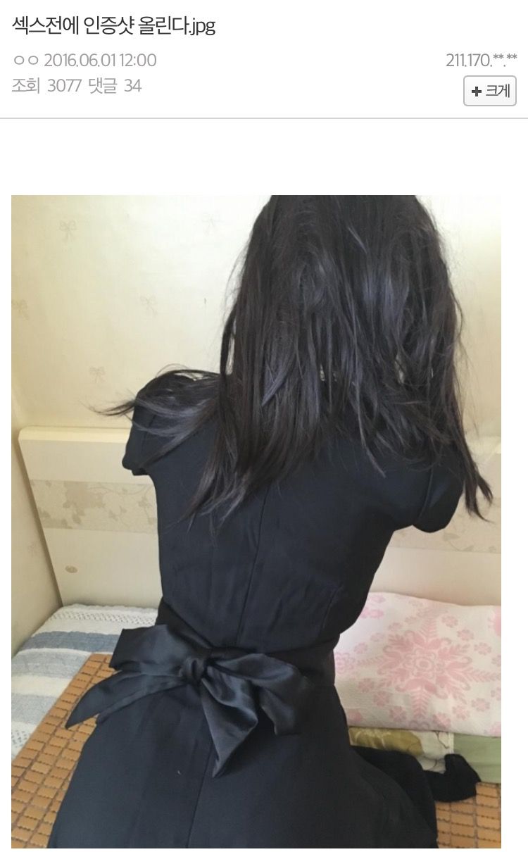 ㅅ ㅅ전 인증샷 ㄷㄷㄷ